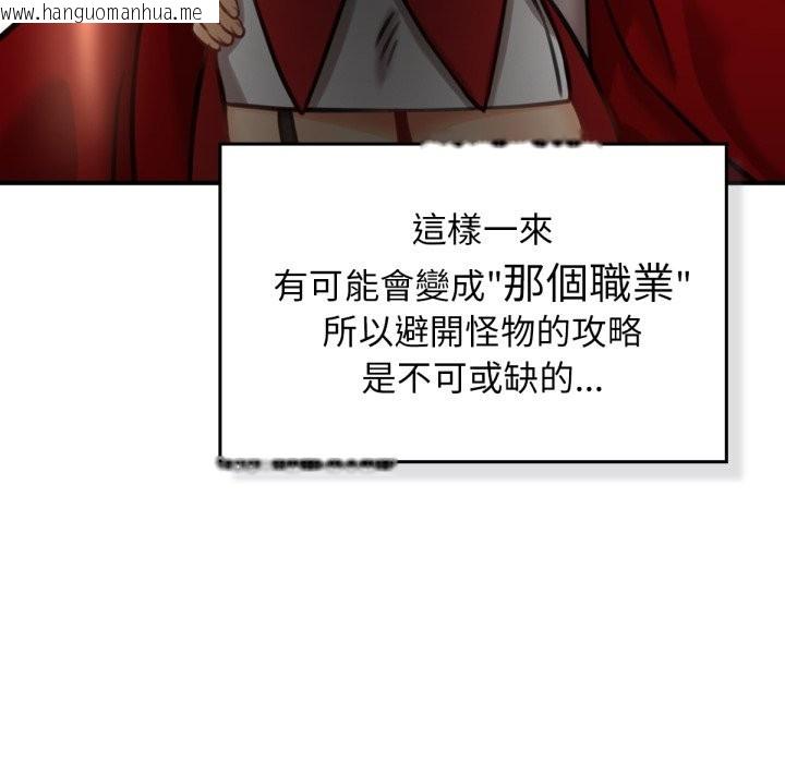 韩国漫画养成废角变新娘韩漫_养成废角变新娘-第3话在线免费阅读-韩国漫画-第71张图片