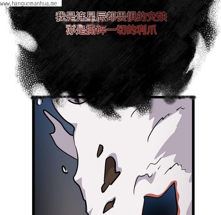 韩国漫画犬神的游戏韩漫_犬神的游戏-第28话在线免费阅读-韩国漫画-第48张图片