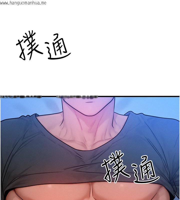 韩国漫画等价交换人生韩漫_等价交换人生-第22话-给你的奖励~在线免费阅读-韩国漫画-第15张图片