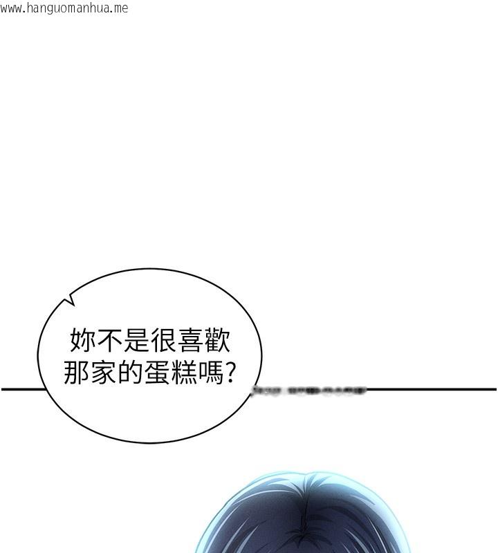 韩国漫画私密视角韩漫_私密视角-第41话-巨乳女的社群帐号在线免费阅读-韩国漫画-第97张图片