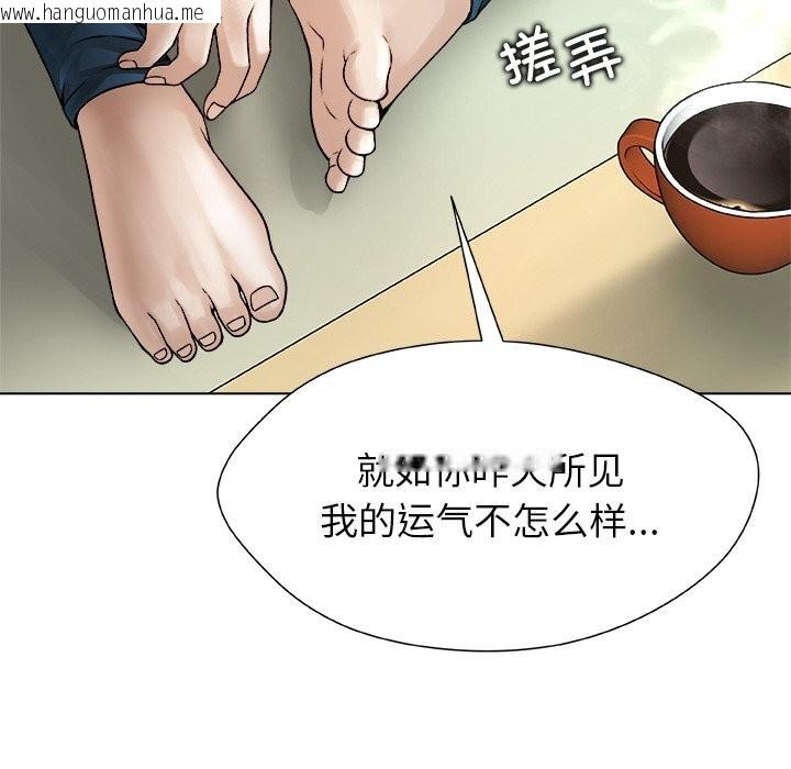 韩国漫画被幸运诅咒的人/幸运的孽缘韩漫_被幸运诅咒的人/幸运的孽缘-第3话在线免费阅读-韩国漫画-第116张图片