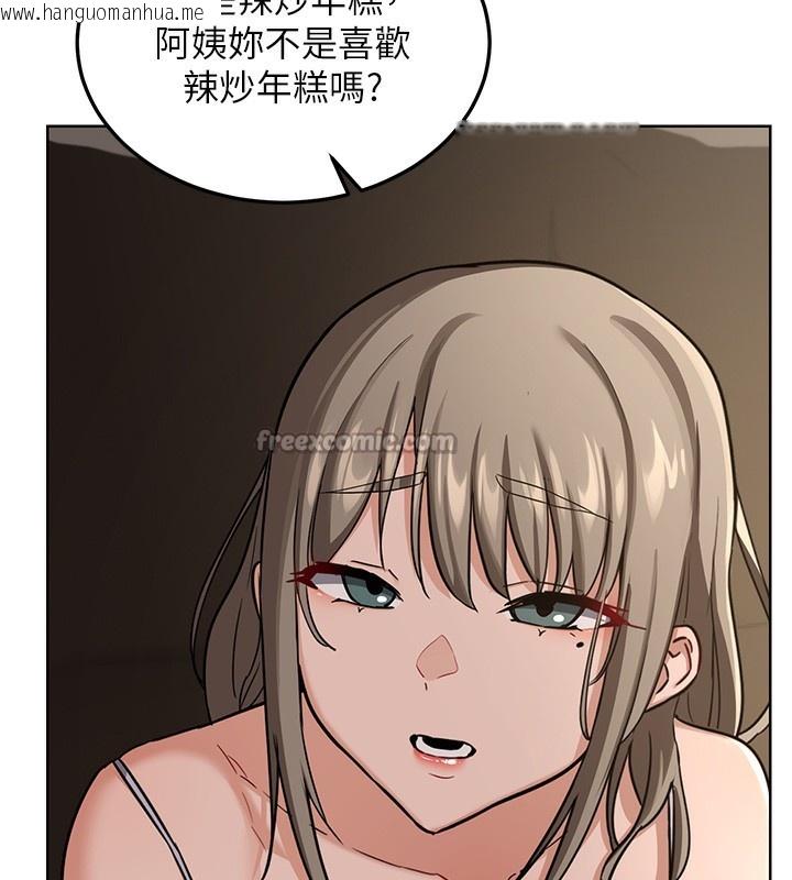 韩国漫画熟女交换计划韩漫_熟女交换计划-第30话-生日就该吃奶油在线免费阅读-韩国漫画-第140张图片