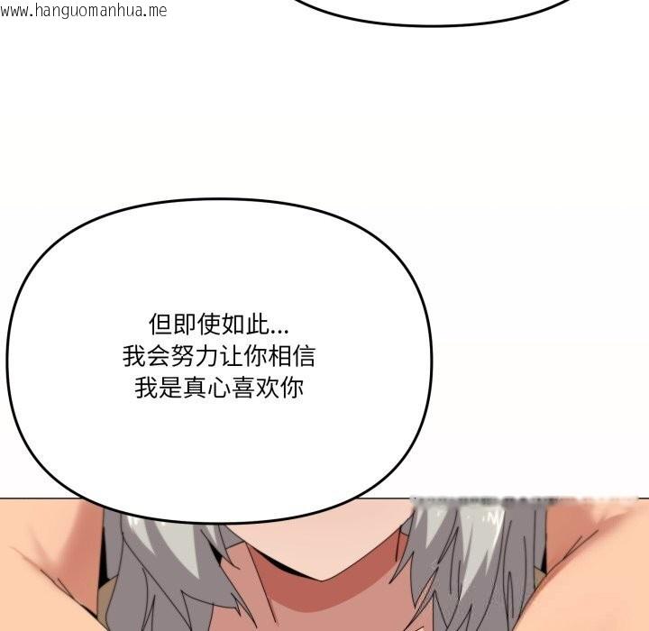 韩国漫画家人之间这样不好吧？韩漫_家人之间这样不好吧？-第57话在线免费阅读-韩国漫画-第119张图片
