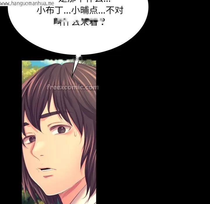 韩国漫画小姐韩漫_小姐-第80话在线免费阅读-韩国漫画-第154张图片