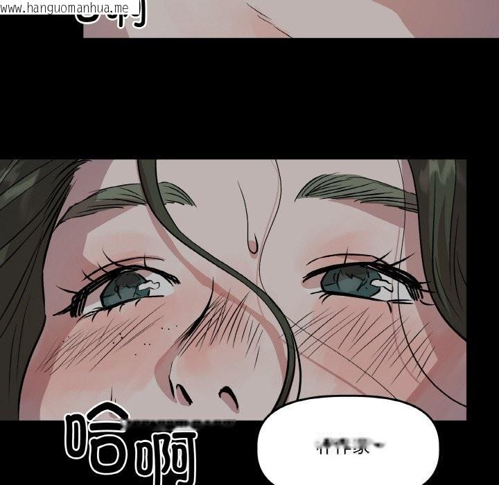 韩国漫画附属品少女的叛逆期韩漫_附属品少女的叛逆期-第10话在线免费阅读-韩国漫画-第66张图片