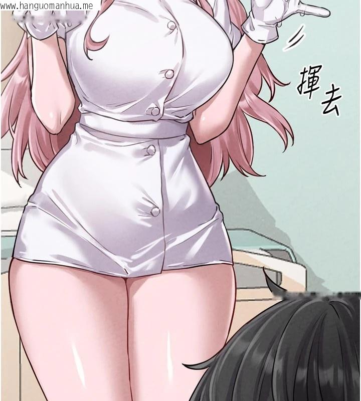韩国漫画男人配额制韩漫_男人配额制-第1话-俏丽女护士的特别服务在线免费阅读-韩国漫画-第123张图片