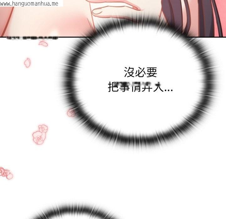 韩国漫画养成废角变新娘韩漫_养成废角变新娘-第2话在线免费阅读-韩国漫画-第38张图片