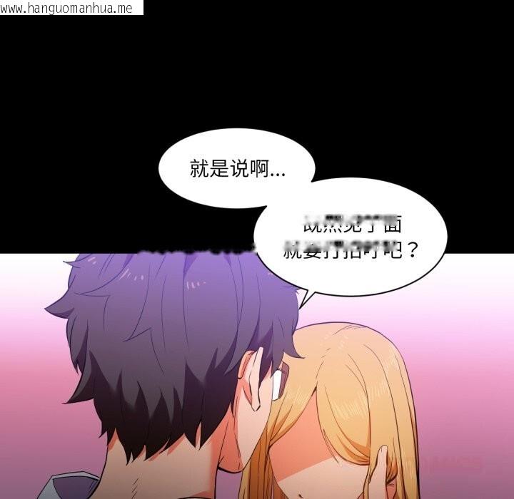 韩国漫画她的直播间韩漫_她的直播间-第22话在线免费阅读-韩国漫画-第20张图片