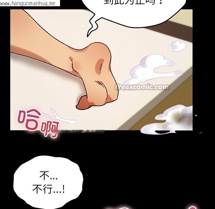 韩国漫画毛娘子传韩漫_毛娘子传-第5话在线免费阅读-韩国漫画-第70张图片