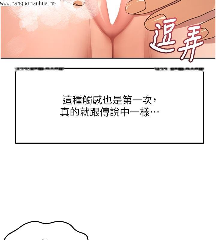 韩国漫画顶加套房的春天韩漫_顶加套房的春天-第28话-课金的威力在线免费阅读-韩国漫画-第39张图片