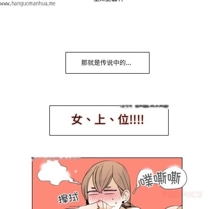 韩国漫画请与我私语韩漫_请与我私语-第10话在线免费阅读-韩国漫画-第58张图片
