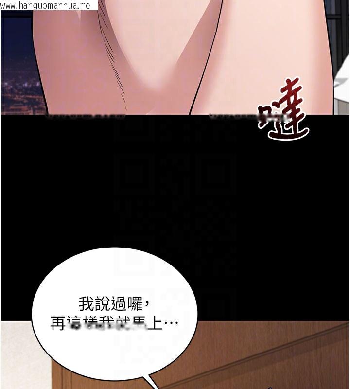 韩国漫画拜脱拜脱App韩漫_拜脱拜脱App-第25话-准备开发母狗的后门在线免费阅读-韩国漫画-第111张图片