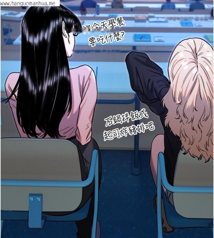韩国漫画守护天使韩漫_守护天使-第43话-你…喜欢思允吗?在线免费阅读-韩国漫画-第63张图片