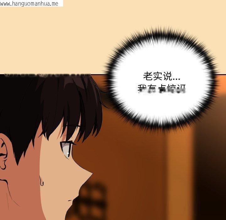 韩国漫画下班后的例行恋爱韩漫_下班后的例行恋爱-第65话在线免费阅读-韩国漫画-第8张图片