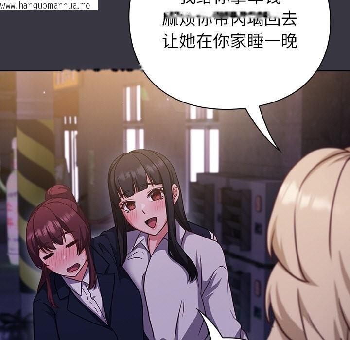 韩国漫画摸鱼生存指南/上班不要太认真韩漫_摸鱼生存指南/上班不要太认真-第9话在线免费阅读-韩国漫画-第189张图片