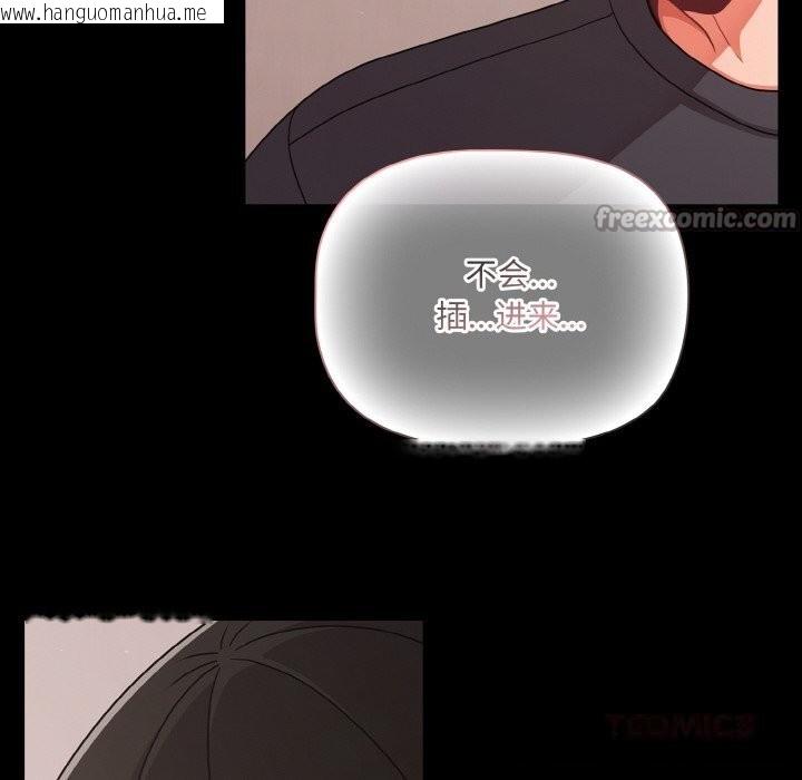 韩国漫画幸福来得太突然韩漫_幸福来得太突然-第33话在线免费阅读-韩国漫画-第140张图片