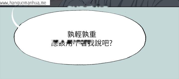 韩国漫画纵夏夜之梦(无码版)韩漫_纵夏夜之梦(无码版)-第106话-求求你射进来在线免费阅读-韩国漫画-第72张图片