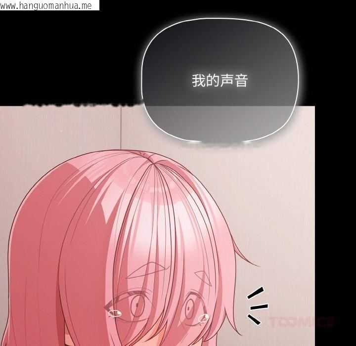 韩国漫画幸福来得太突然韩漫_幸福来得太突然-第33话在线免费阅读-韩国漫画-第100张图片