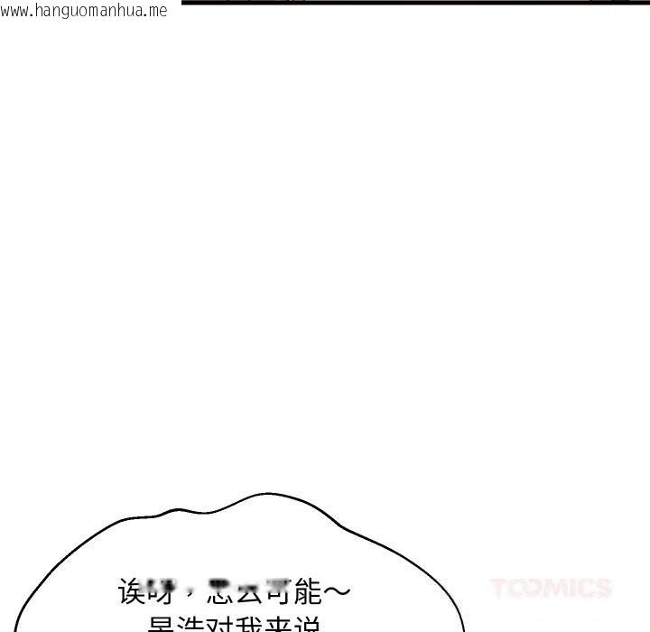 韩国漫画难缠姐妹偏要和我同居韩漫_难缠姐妹偏要和我同居-第54话在线免费阅读-韩国漫画-第45张图片