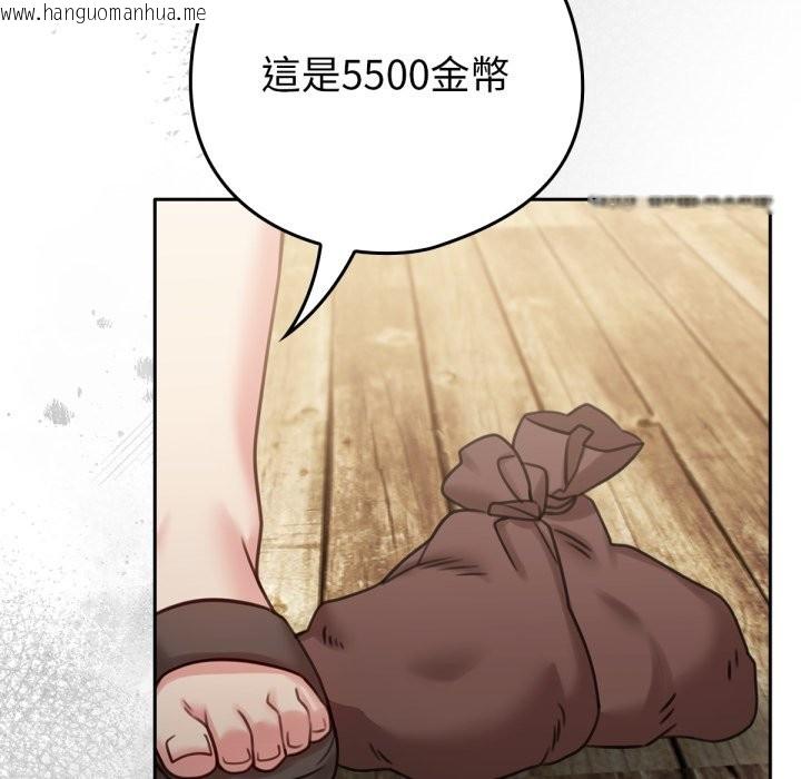 韩国漫画养成废角变新娘韩漫_养成废角变新娘-第4话在线免费阅读-韩国漫画-第113张图片