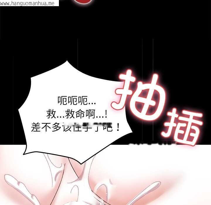 韩国漫画毛娘子传韩漫_毛娘子传-第4话在线免费阅读-韩国漫画-第108张图片