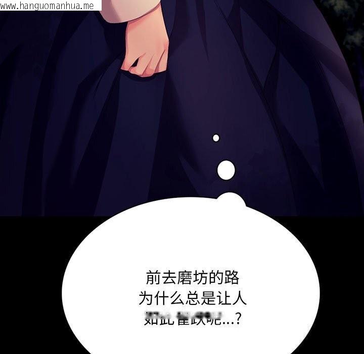 韩国漫画小姐韩漫_小姐-第81话在线免费阅读-韩国漫画-第166张图片