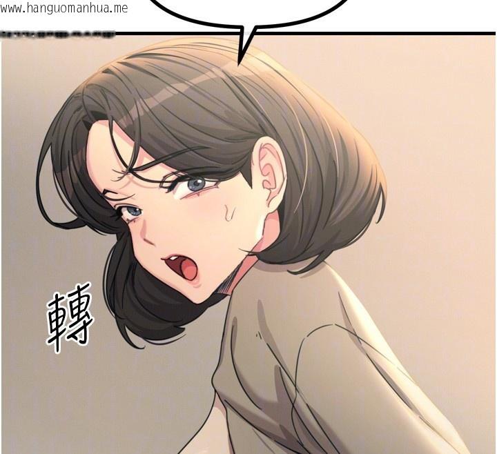 韩国漫画恶次人生韩漫_恶次人生-第35话-成熟的蜜桃在线免费阅读-韩国漫画-第96张图片