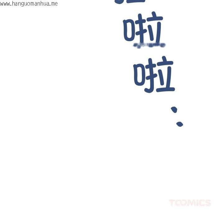 韩国漫画错位的星辰/今天也要加油韩漫_错位的星辰/今天也要加油-第5话在线免费阅读-韩国漫画-第117张图片