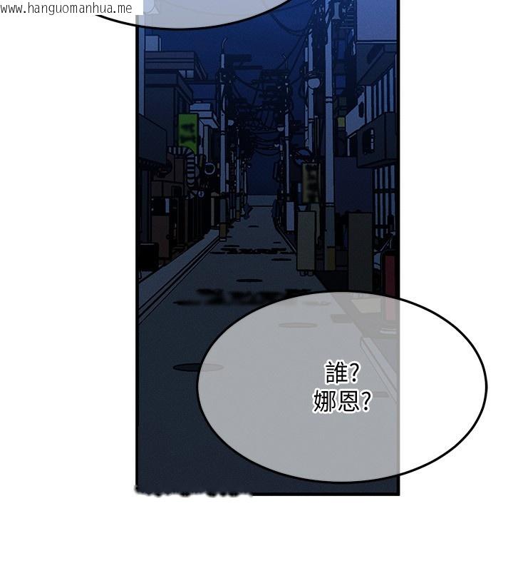 韩国漫画等价交换人生韩漫_等价交换人生-第21话-我要先下手为强在线免费阅读-韩国漫画-第108张图片