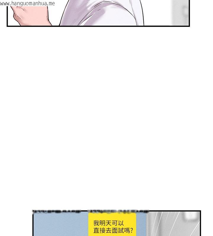韩国漫画男人配额制韩漫_男人配额制-第4话-SSR级男工读生在线免费阅读-韩国漫画-第6张图片