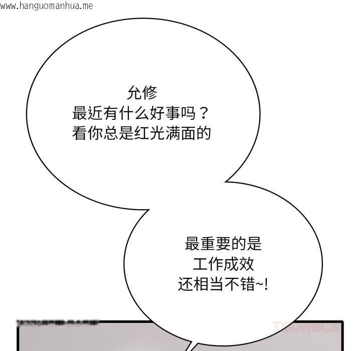 韩国漫画想要拥有她/渴望占有她韩漫_想要拥有她/渴望占有她-第74话在线免费阅读-韩国漫画-第57张图片