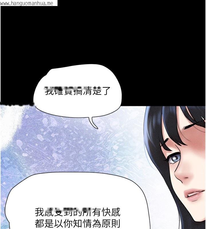 韩国漫画韶恩韩漫_韶恩-第58话-成人式性教育在线免费阅读-韩国漫画-第5张图片