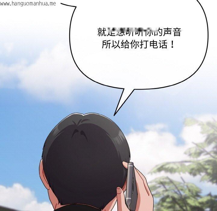 韩国漫画爱上你也好韩漫_爱上你也好-第23话在线免费阅读-韩国漫画-第103张图片