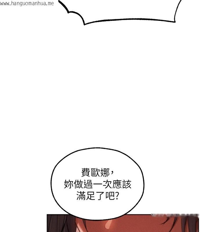 韩国漫画人妻猎人韩漫_人妻猎人-第91话-被护卫月下偷菊在线免费阅读-韩国漫画-第68张图片