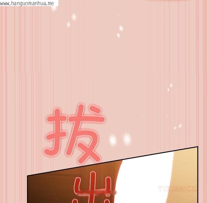韩国漫画游戏不能这样玩/游戏规则我来定韩漫_游戏不能这样玩/游戏规则我来定-第111话在线免费阅读-韩国漫画-第108张图片