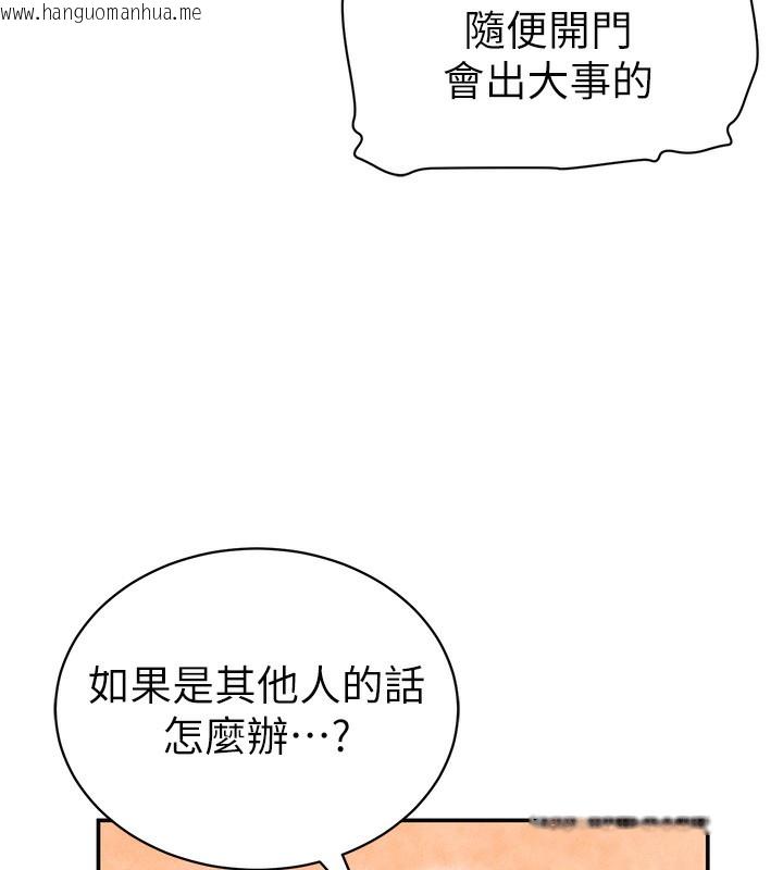 韩国漫画私密视角韩漫_私密视角-第43话-真的可以做吗?在线免费阅读-韩国漫画-第77张图片