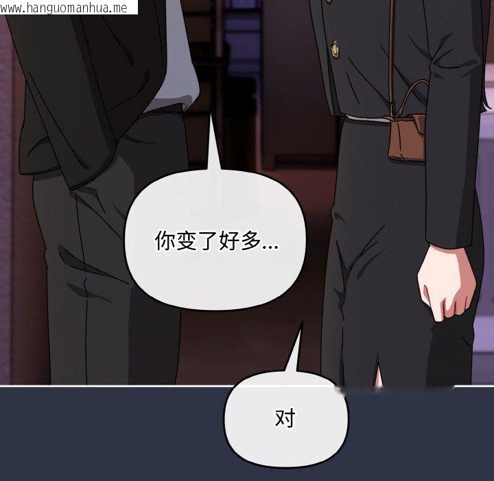 韩国漫画爱上你也好韩漫_爱上你也好-第23话在线免费阅读-韩国漫画-第174张图片