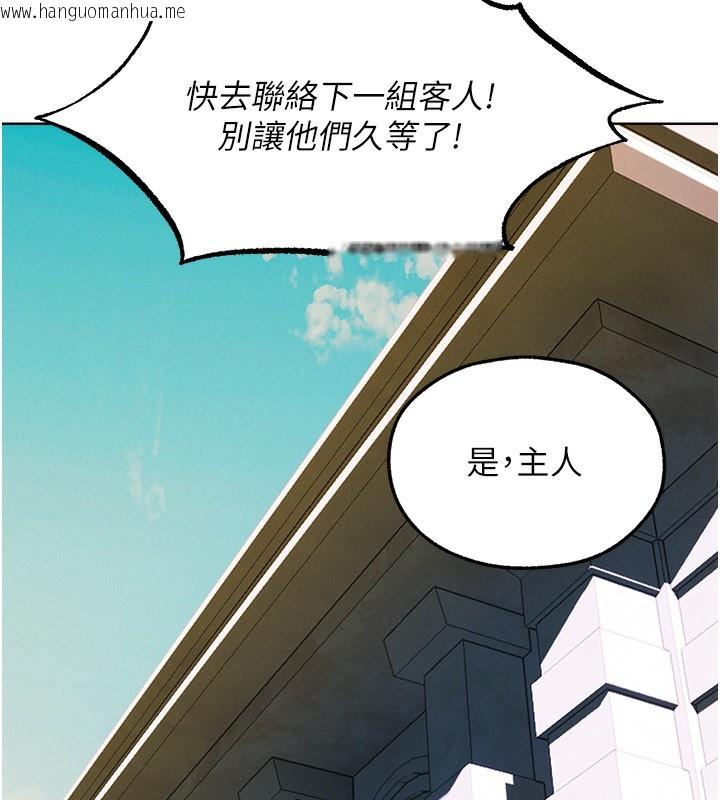 韩国漫画人妻猎人韩漫_人妻猎人-第92话-骗砲达人的新对手在线免费阅读-韩国漫画-第93张图片