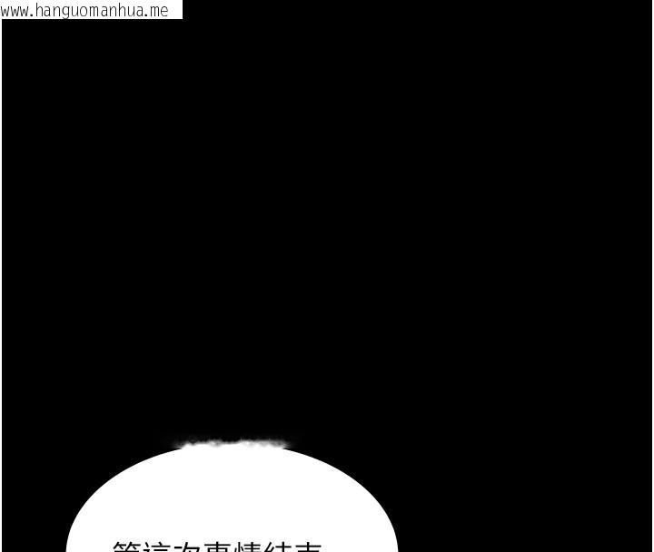 韩国漫画老板娘的诱惑韩漫_老板娘的诱惑-第65话-我们一起开心吧在线免费阅读-韩国漫画-第114张图片