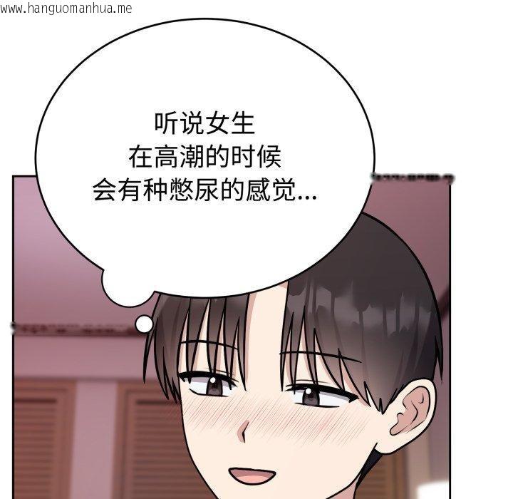 韩国漫画难言之秘韩漫_难言之秘-第9话在线免费阅读-韩国漫画-第83张图片