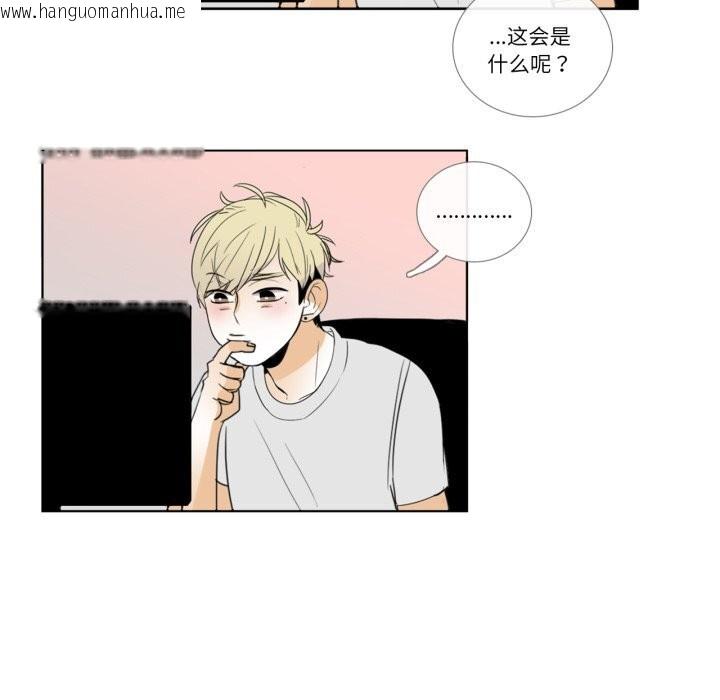 韩国漫画请与我私语韩漫_请与我私语-第11话在线免费阅读-韩国漫画-第71张图片
