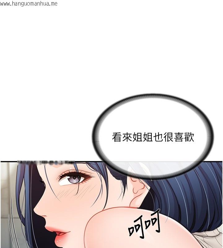 韩国漫画报告女班长:一根突起韩漫_报告女班长:一根突起-第14话-在厕所激情爱爱在线免费阅读-韩国漫画-第8张图片