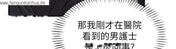 韩国漫画男人配额制韩漫_男人配额制-第2话-胸多鸡少的世界在线免费阅读-韩国漫画-第151张图片