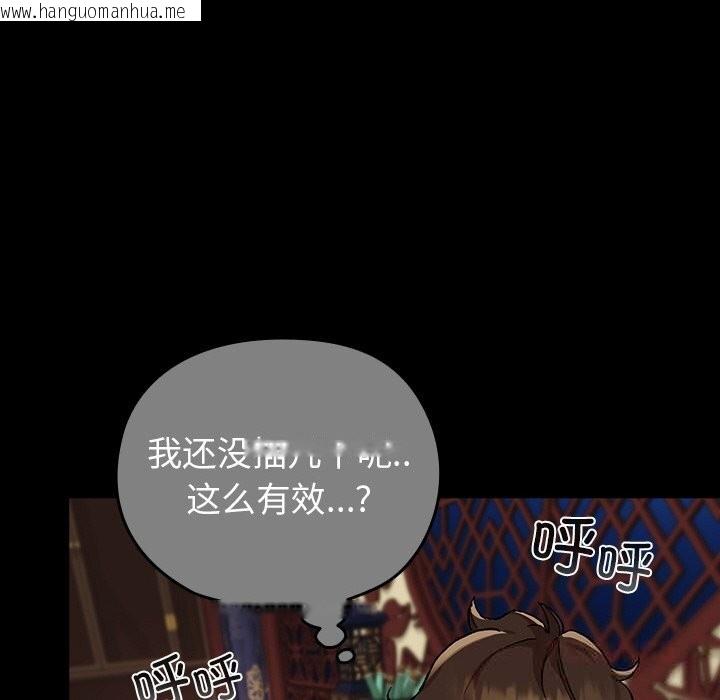 韩国漫画毛娘子传韩漫_毛娘子传-第5话在线免费阅读-韩国漫画-第93张图片