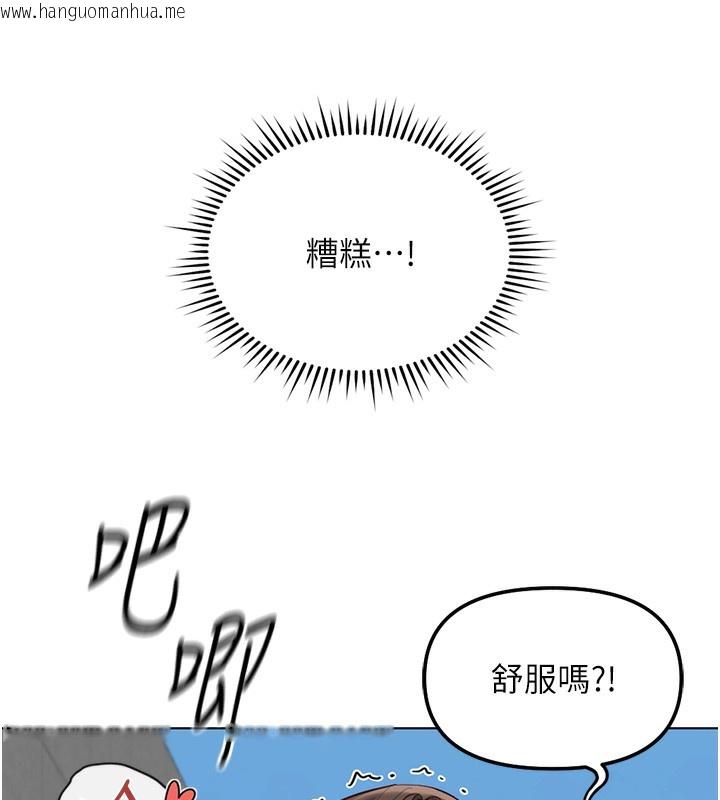 韩国漫画鲁蛇社畜的金手指韩漫_鲁蛇社畜的金手指-第31话-人妻还这么紧?在线免费阅读-韩国漫画-第151张图片