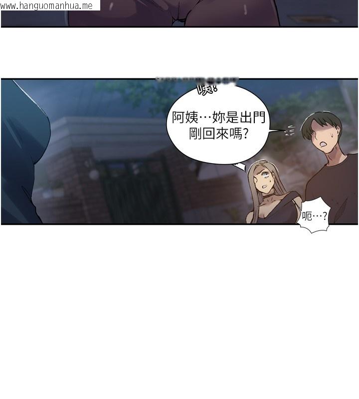 韩国漫画秘密教学韩漫_秘密教学-第276话-户外中出秀在线免费阅读-韩国漫画-第31张图片
