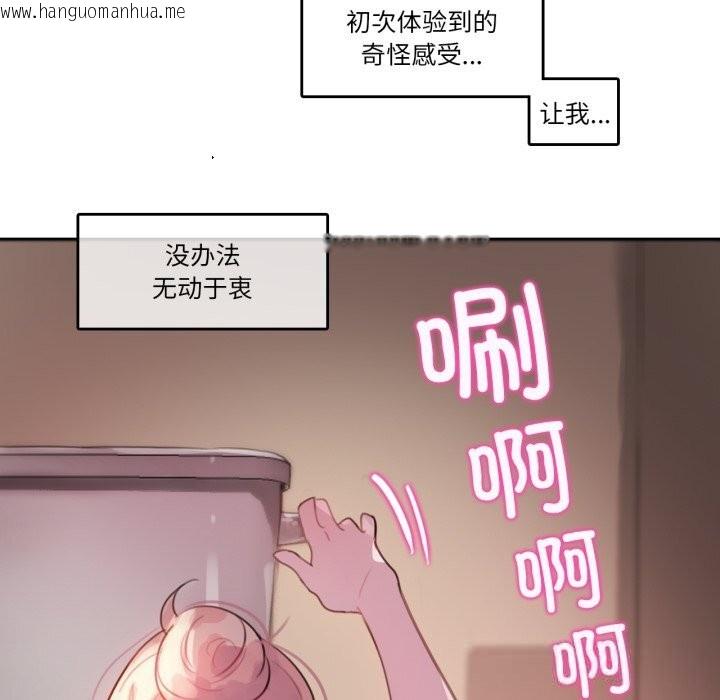 韩国漫画无与伦比的日常韩漫_无与伦比的日常-第16话在线免费阅读-韩国漫画-第28张图片
