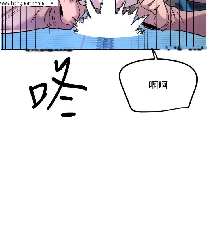 韩国漫画守护天使韩漫_守护天使-第43话-你…喜欢思允吗?在线免费阅读-韩国漫画-第16张图片