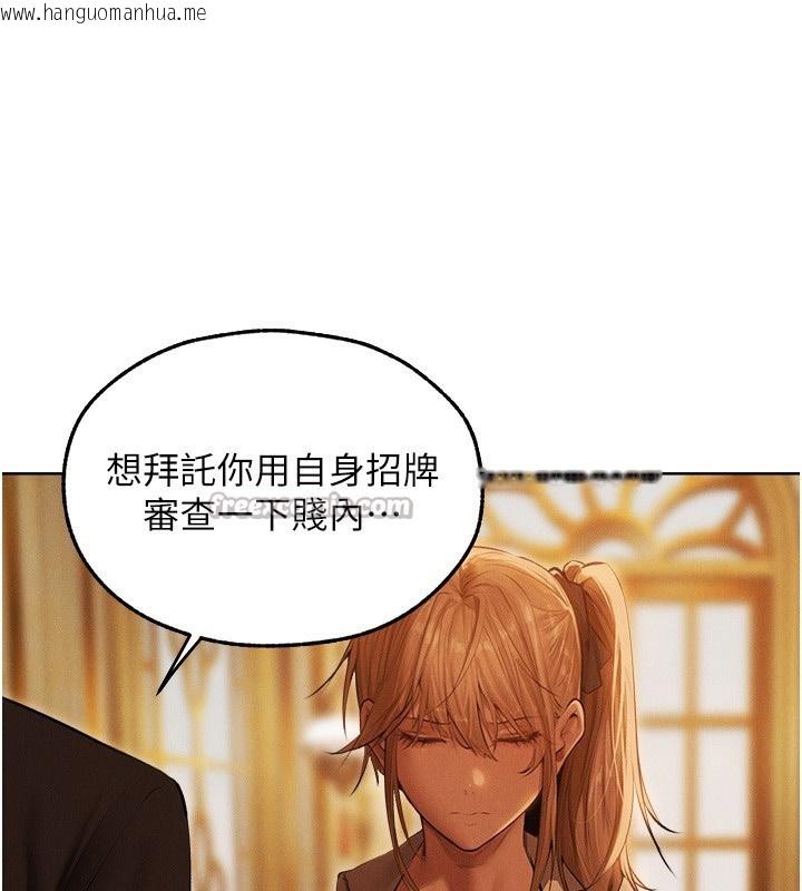 韩国漫画人妻猎人韩漫_人妻猎人-第92话-骗砲达人的新对手在线免费阅读-韩国漫画-第98张图片