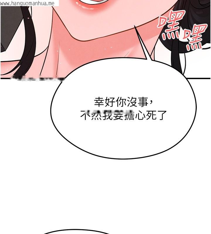 韩国漫画足球型男脱单指南韩漫_足球型男脱单指南-第22话-被巨根操到失神的感觉在线免费阅读-韩国漫画-第204张图片